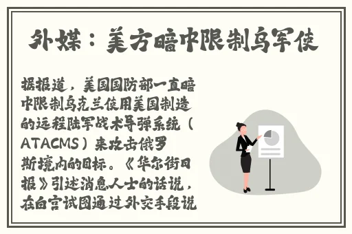 1984美国忌讳第5集